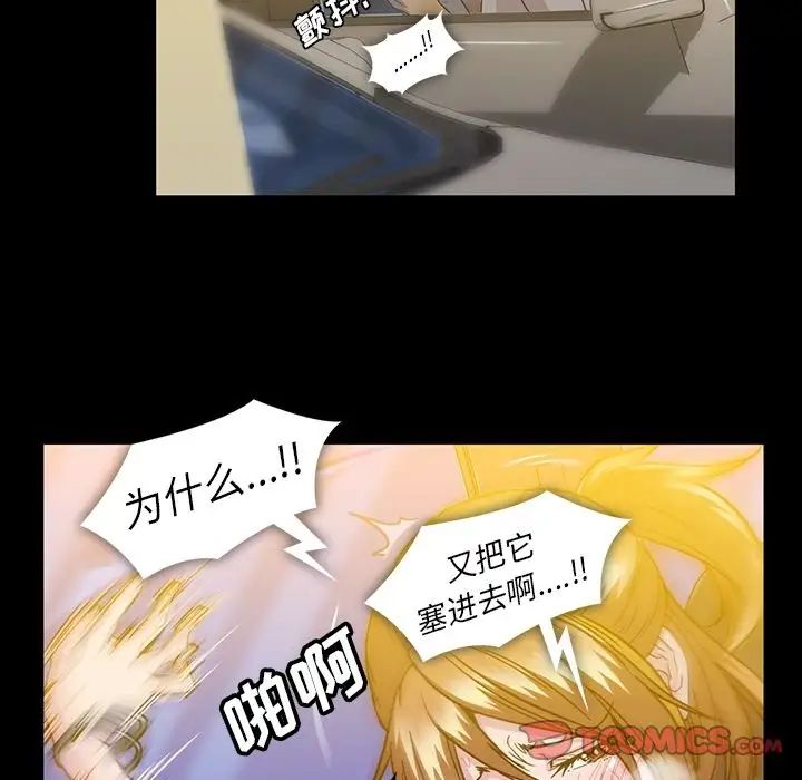 《蜜毒》漫画最新章节第19话免费下拉式在线观看章节第【22】张图片