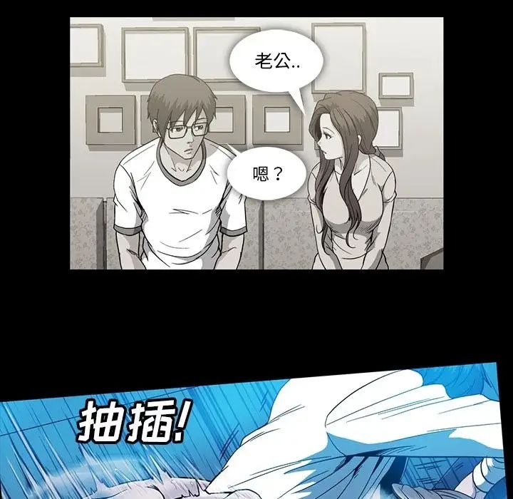 《蜜毒》漫画最新章节第20话免费下拉式在线观看章节第【77】张图片