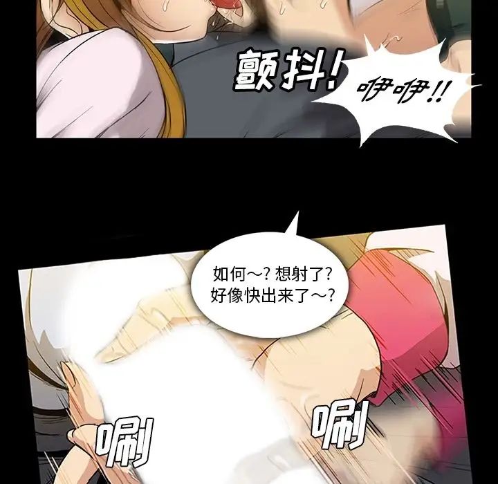 《蜜毒》漫画最新章节第20话免费下拉式在线观看章节第【29】张图片