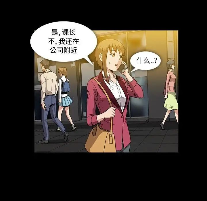 《蜜毒》漫画最新章节第20话免费下拉式在线观看章节第【103】张图片