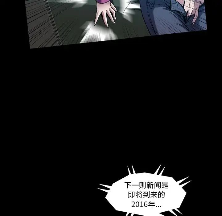 《蜜毒》漫画最新章节第20话免费下拉式在线观看章节第【63】张图片