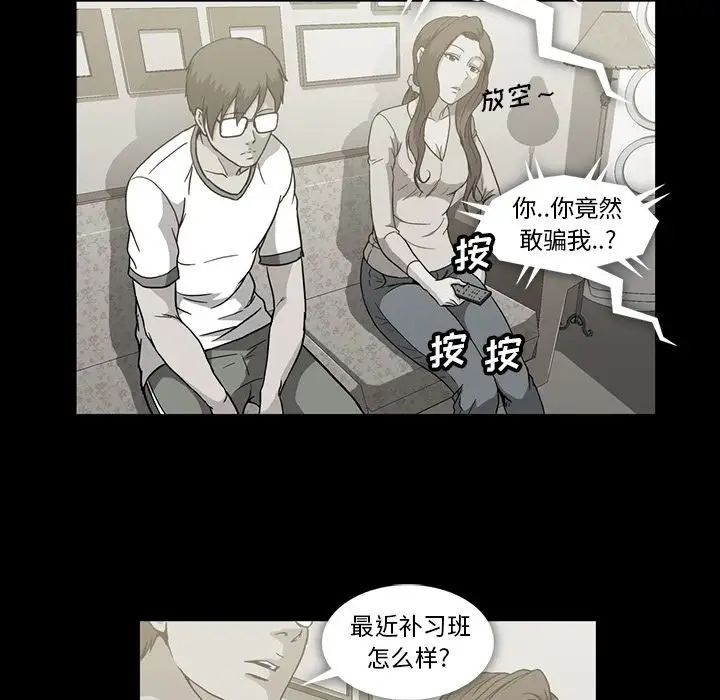 《蜜毒》漫画最新章节第20话免费下拉式在线观看章节第【64】张图片