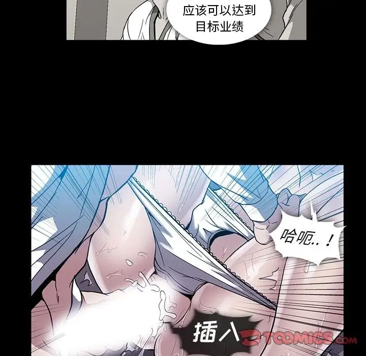 《蜜毒》漫画最新章节第20话免费下拉式在线观看章节第【74】张图片