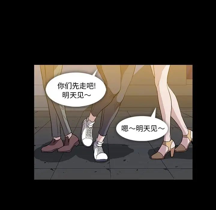 《蜜毒》漫画最新章节第20话免费下拉式在线观看章节第【56】张图片