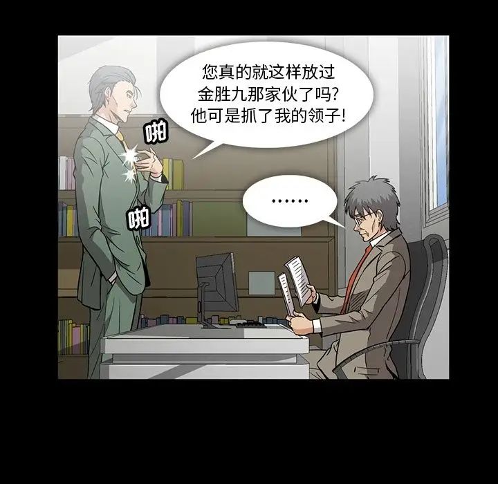 《蜜毒》漫画最新章节第20话免费下拉式在线观看章节第【48】张图片