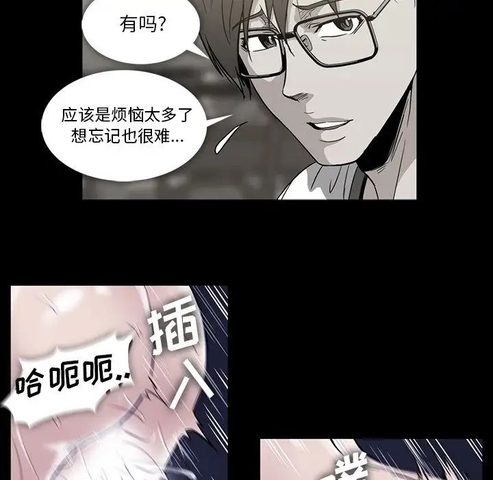 《蜜毒》漫画最新章节第20话免费下拉式在线观看章节第【80】张图片