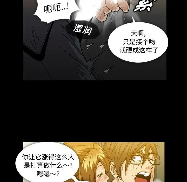 《蜜毒》漫画最新章节第20话免费下拉式在线观看章节第【24】张图片