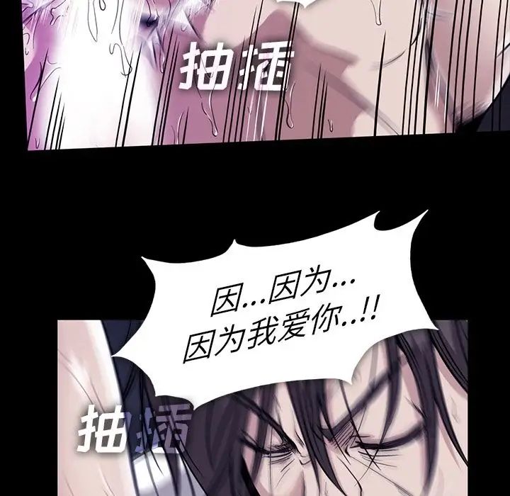 《蜜毒》漫画最新章节第20话免费下拉式在线观看章节第【87】张图片