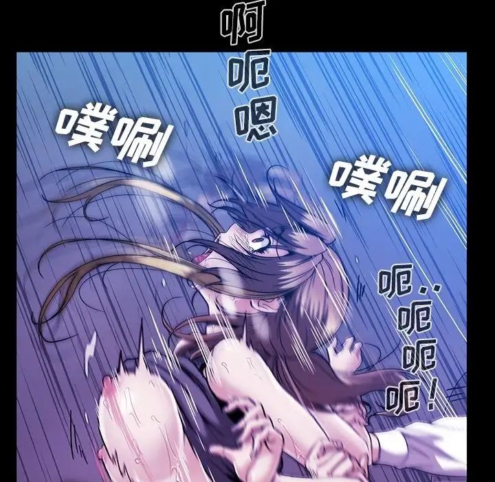 《蜜毒》漫画最新章节第20话免费下拉式在线观看章节第【93】张图片