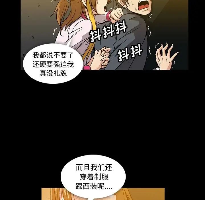 《蜜毒》漫画最新章节第20话免费下拉式在线观看章节第【19】张图片