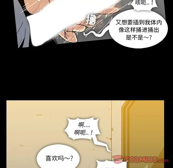 《蜜毒》漫画最新章节第20话免费下拉式在线观看章节第【26】张图片