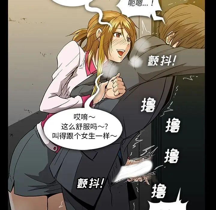 《蜜毒》漫画最新章节第20话免费下拉式在线观看章节第【27】张图片