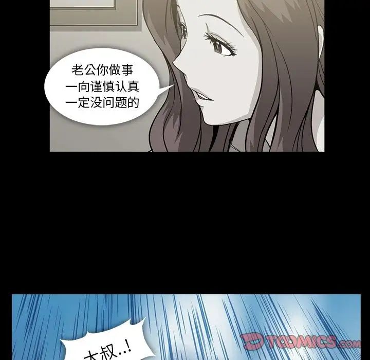 《蜜毒》漫画最新章节第20话免费下拉式在线观看章节第【82】张图片