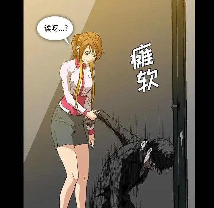 《蜜毒》漫画最新章节第20话免费下拉式在线观看章节第【37】张图片