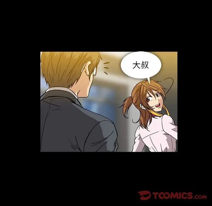 《蜜毒》漫画最新章节第20话免费下拉式在线观看章节第【42】张图片