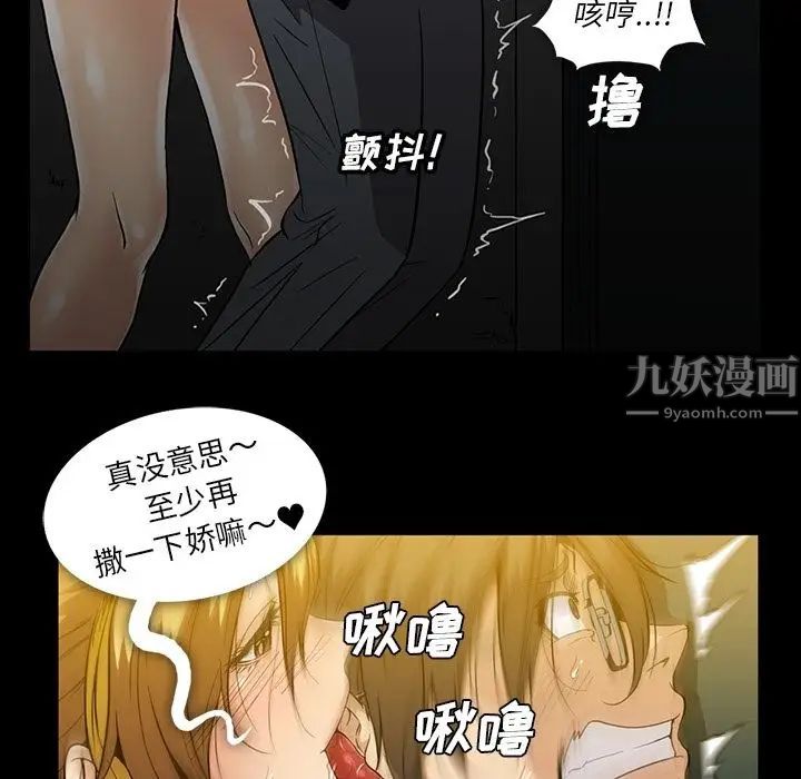 《蜜毒》漫画最新章节第20话免费下拉式在线观看章节第【28】张图片