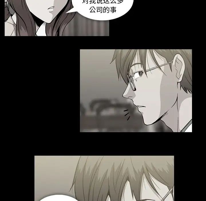 《蜜毒》漫画最新章节第20话免费下拉式在线观看章节第【79】张图片