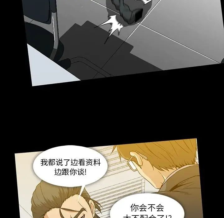 《蜜毒》漫画最新章节第21话免费下拉式在线观看章节第【15】张图片