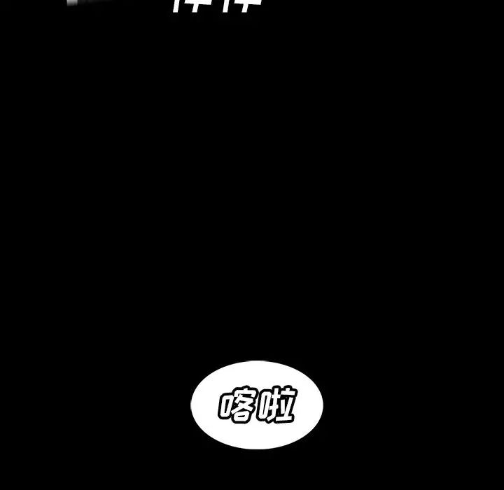 《蜜毒》漫画最新章节第21话免费下拉式在线观看章节第【19】张图片