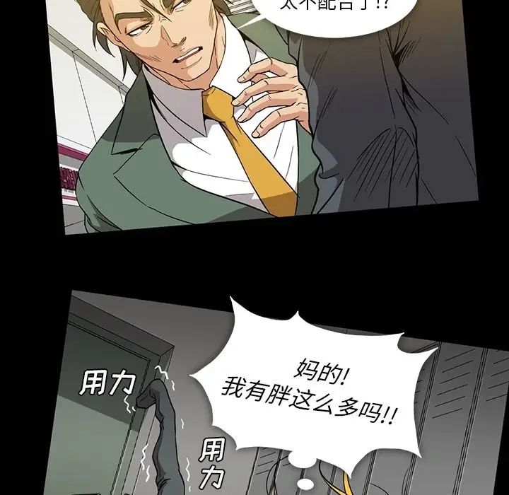 《蜜毒》漫画最新章节第21话免费下拉式在线观看章节第【16】张图片