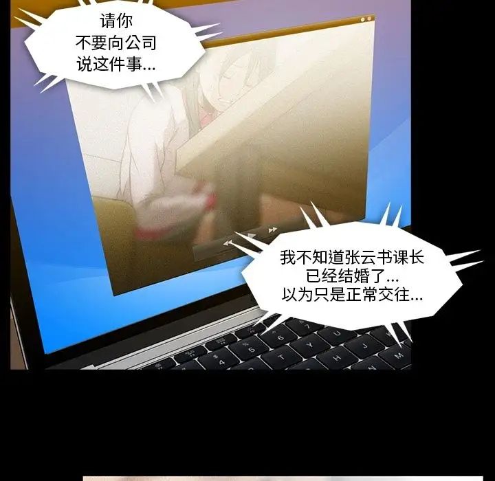 《蜜毒》漫画最新章节第21话免费下拉式在线观看章节第【48】张图片