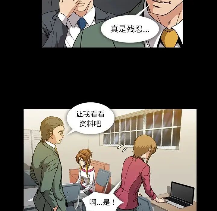 《蜜毒》漫画最新章节第21话免费下拉式在线观看章节第【29】张图片