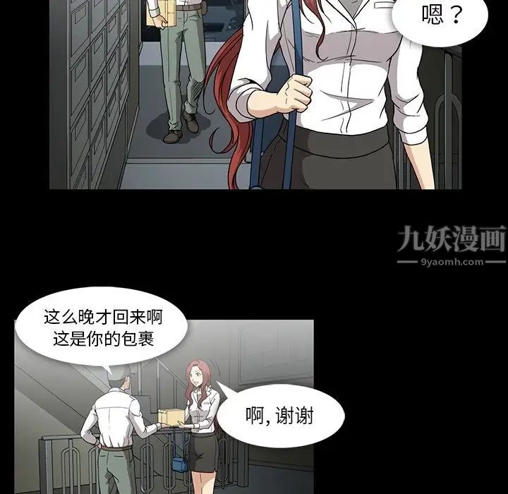 《蜜毒》漫画最新章节第22话免费下拉式在线观看章节第【39】张图片