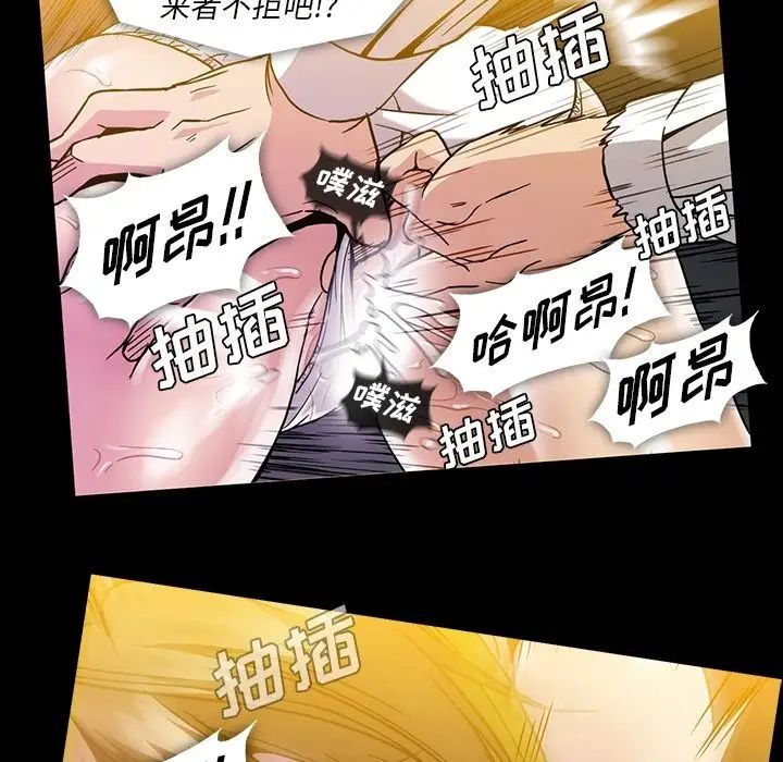 《蜜毒》漫画最新章节第22话免费下拉式在线观看章节第【53】张图片