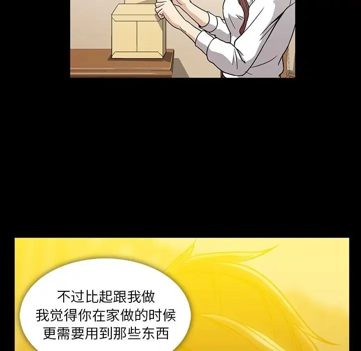 《蜜毒》漫画最新章节第22话免费下拉式在线观看章节第【93】张图片