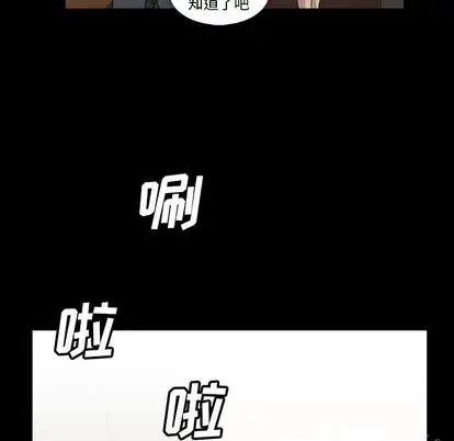 《蜜毒》漫画最新章节第23话免费下拉式在线观看章节第【36】张图片