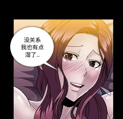 《蜜毒》漫画最新章节第23话免费下拉式在线观看章节第【69】张图片