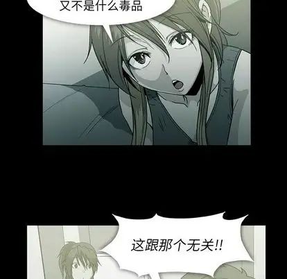 《蜜毒》漫画最新章节第23话免费下拉式在线观看章节第【11】张图片