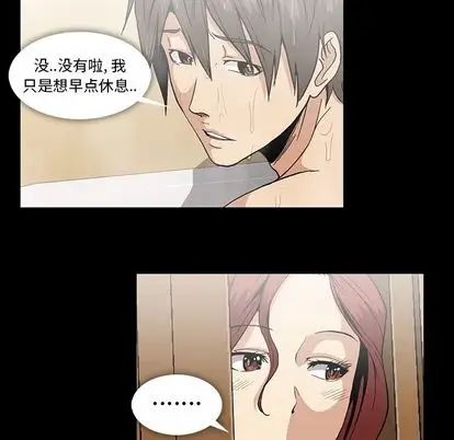 《蜜毒》漫画最新章节第23话免费下拉式在线观看章节第【41】张图片