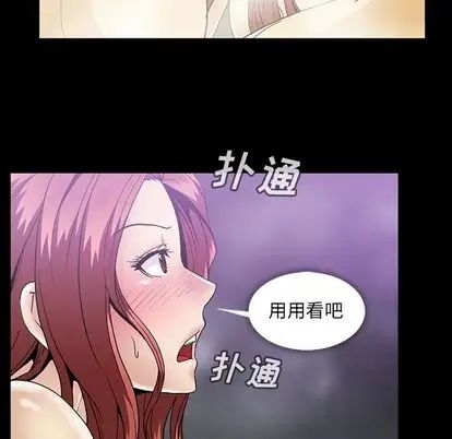 《蜜毒》漫画最新章节第23话免费下拉式在线观看章节第【63】张图片