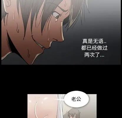 《蜜毒》漫画最新章节第23话免费下拉式在线观看章节第【47】张图片