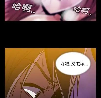 《蜜毒》漫画最新章节第23话免费下拉式在线观看章节第【80】张图片