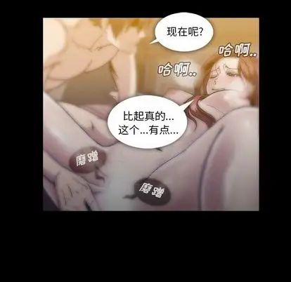 《蜜毒》漫画最新章节第23话免费下拉式在线观看章节第【77】张图片