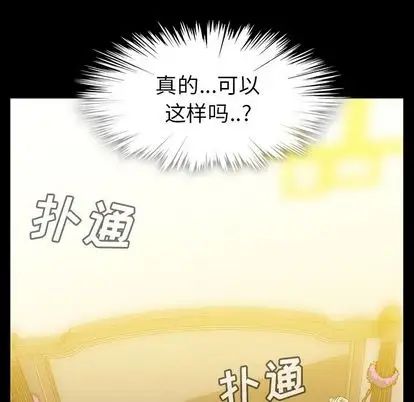 《蜜毒》漫画最新章节第23话免费下拉式在线观看章节第【65】张图片