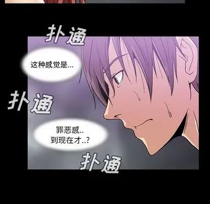 《蜜毒》漫画最新章节第23话免费下拉式在线观看章节第【64】张图片