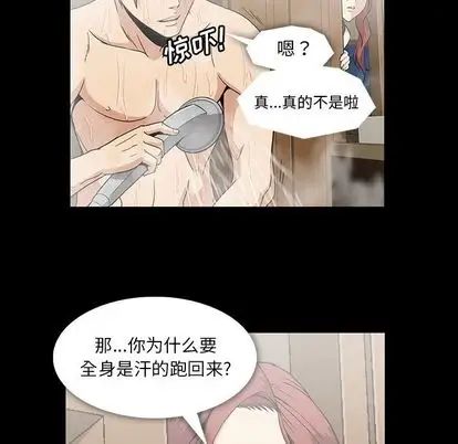 《蜜毒》漫画最新章节第23话免费下拉式在线观看章节第【39】张图片