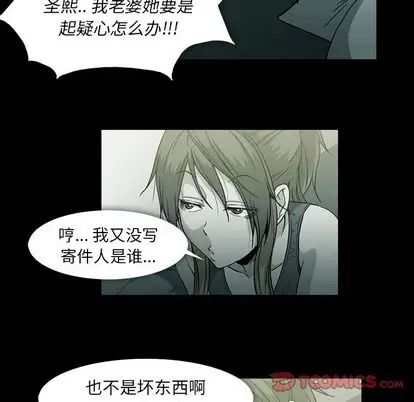 《蜜毒》漫画最新章节第23话免费下拉式在线观看章节第【10】张图片