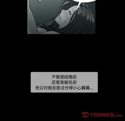 《蜜毒》漫画最新章节第24话免费下拉式在线观看章节第【8】张图片