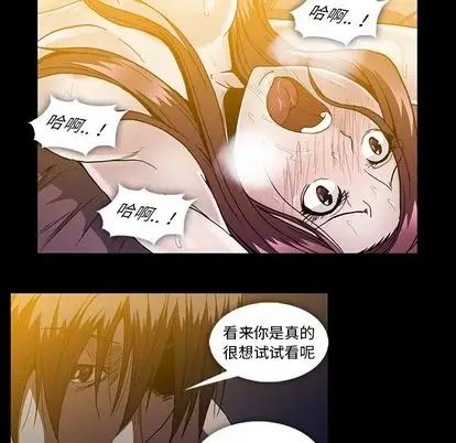 《蜜毒》漫画最新章节第24话免费下拉式在线观看章节第【31】张图片