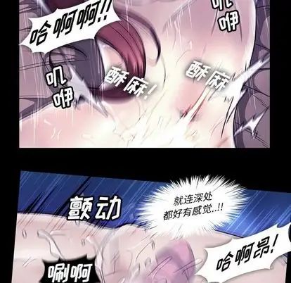 《蜜毒》漫画最新章节第24话免费下拉式在线观看章节第【17】张图片