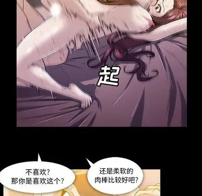 《蜜毒》漫画最新章节第24话免费下拉式在线观看章节第【36】张图片