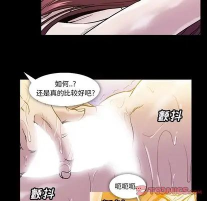 《蜜毒》漫画最新章节第24话免费下拉式在线观看章节第【38】张图片