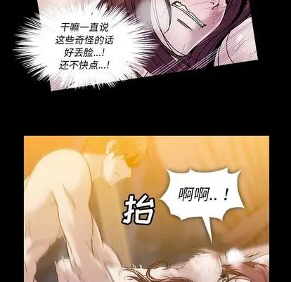 《蜜毒》漫画最新章节第24话免费下拉式在线观看章节第【35】张图片