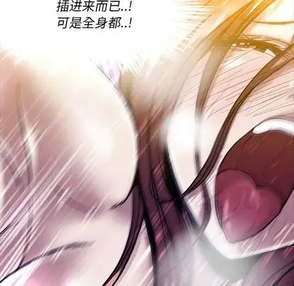 《蜜毒》漫画最新章节第24话免费下拉式在线观看章节第【52】张图片