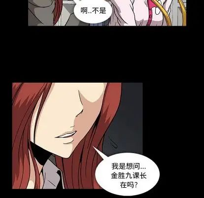 《蜜毒》漫画最新章节第24话免费下拉式在线观看章节第【94】张图片