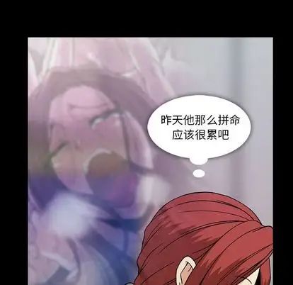 《蜜毒》漫画最新章节第24话免费下拉式在线观看章节第【77】张图片